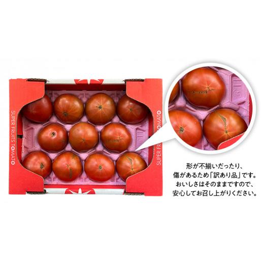 ふるさと納税 茨城県 桜川市 《訳あり》 スーパーフルーツトマト 小箱 約800g（7〜20玉）× 1箱  糖度9度以上 トマト とまと 野菜 […
