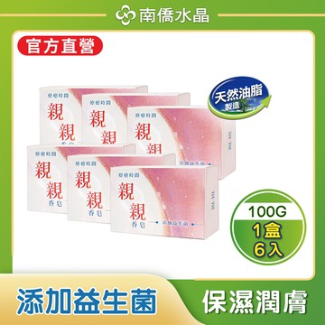 親親香皂 添加益生菌 親膚滋潤100gX6入