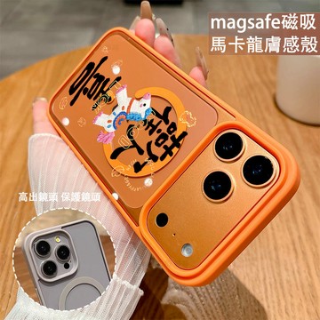 歡喜小馬 磁吸手機殼iPhone17 適用蘋果i16 15 14 13 12 11 iX保護殼 Magsafe防摔殼