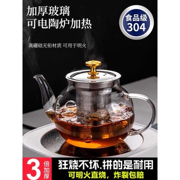 耐熱玻璃茶壺家用煮茶壺單壺過濾泡茶壺茶杯電陶爐煮茶器茶具套裝