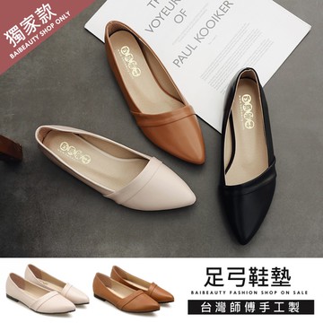 【限量現貨】包鞋．訂製款．MIT馬卡龍色皮革甜美尖頭平底鞋．白鳥麗子 出清