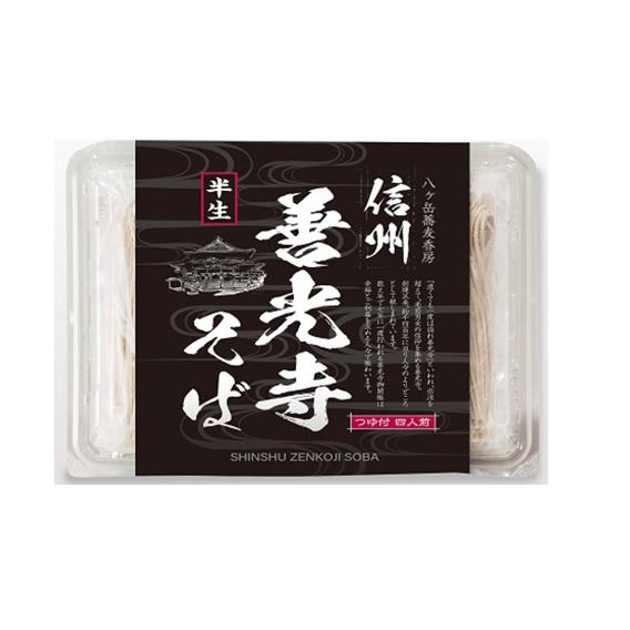 半生善光寺そば4人前つゆ付×8P(ケース販売)   送料無料 蕎麦