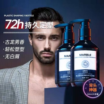 男士定型啫哩膏 古龍香油頭啫哩膏 男士定型 頭髮造型 髮油 髮蠟 大背頭啫哩水 理髮廊衕款 香氛持久定型