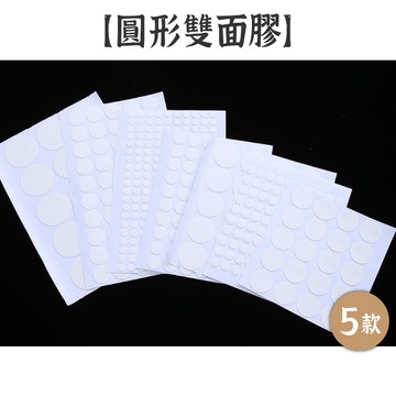 RAYRAYGO【圓形雙面膠】5款 單張裸裝 透明防水 高黏度 可拉伸 無痕奈米膠 免打孔膠 公仔站立膠 壓克力圓點膠