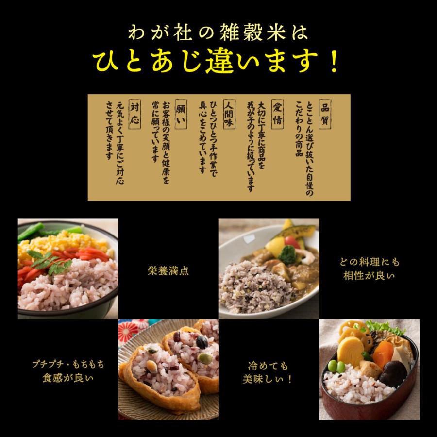 雑穀 雑穀米 国産 10種類から選べる雑穀米 450g 送料無料 ダイエット食品 置き換えダイエット 雑穀米本舗