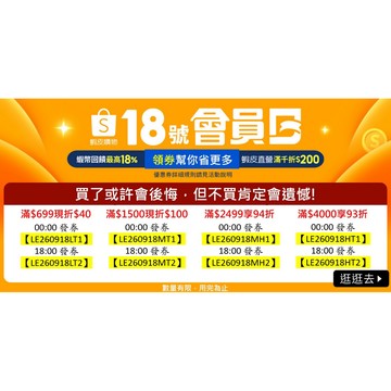 9/18娛樂收藏卷，此連結宣傳勿下單💕