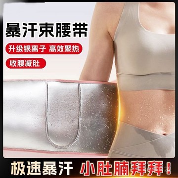 臺灣🚍8H出🉑專業暴束腰帶減肥健身護腰跑步運動呼啦圈瘦肚子加厚加寬