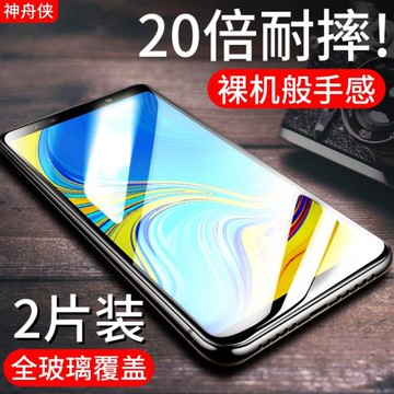 a7鋼化膜全屏覆蓋適用于三星a7手機膜2018蓋樂世a7防指紋防爆摔全身膜全包無白邊保護膜高清玻璃保護膜