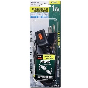 Double Sun 朝日電工  A3-100BL A3-200BL A3-300BL 3孔過載電腦中繼電源線