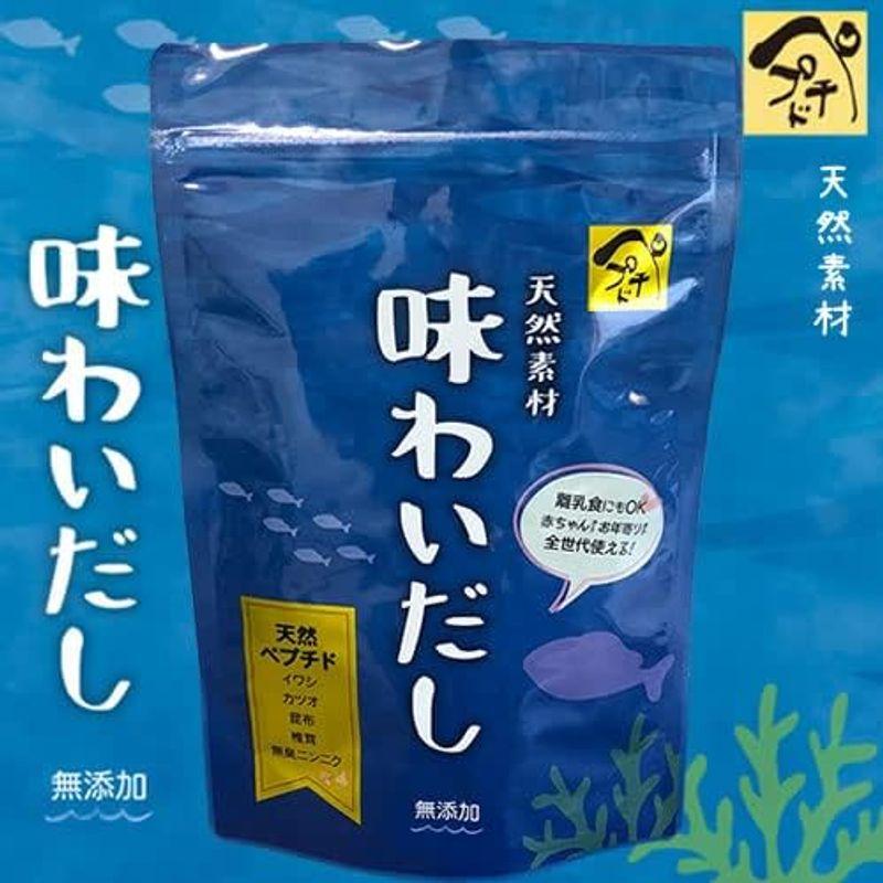 無添加粉末ペプチドだしの極み 味わいだし 500g