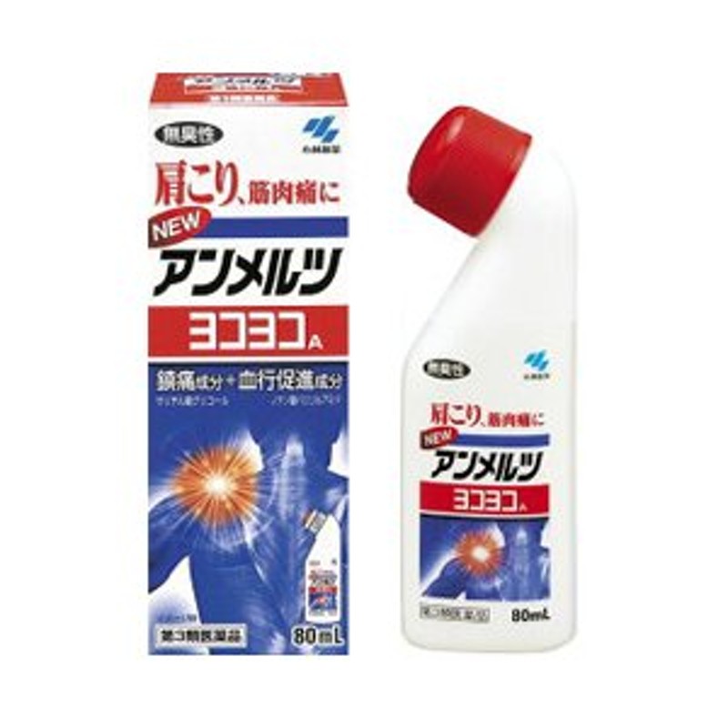 第3類医薬品】【小林製薬】 NEWアンメルツヨコヨコ 80mL【セルフメディケーション税制 対象品】 通販 LINEポイント最大0.5%GET |  LINEショッピング