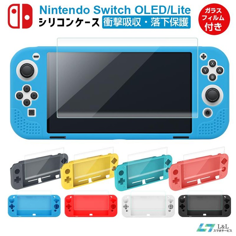 任天堂 保護ケース 保護フィルム Nintendo Switch OLED 有機EL