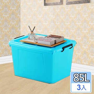 [HANDLE TIME]歐格風采滑輪整理箱85L(三入組)