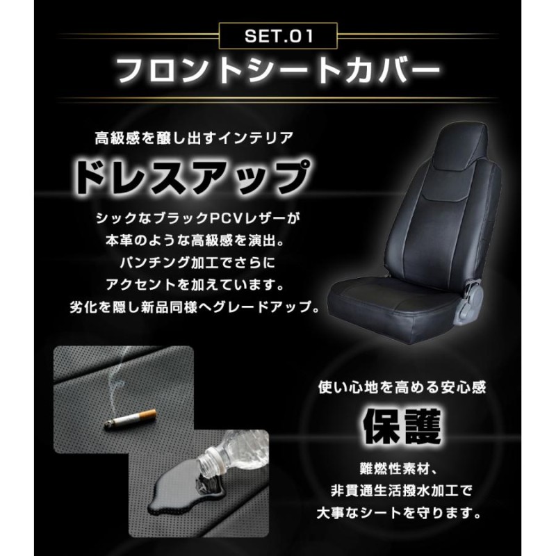 シートカバー + アームレスト アクティトラック HA8 HA9 ヘッドレスト