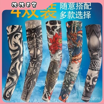 🔥臺灣最低價🔥防曬袖套戶外夏季大碼男女手臂套開車紋身護臂套袖防曬騎行冰手袖