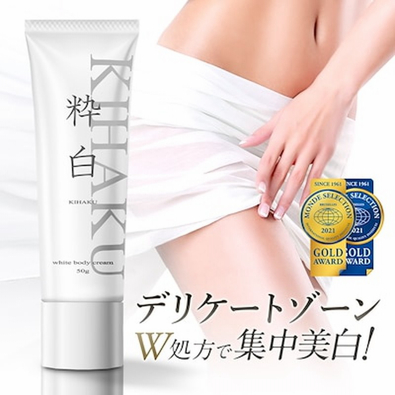 粋白 デリケートゾーン 黒ずみ ケア クリーム 乳首 Vio バスト ワキ 肘 膝 色素沈着 黒ずみ対策 モンドセレクション金賞受賞 ボディケア 通販 Lineポイント最大1 0 Get Lineショッピング
