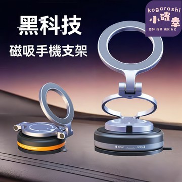 【磁吸摺疊】車載手機支架 汽車手機支架 導航支架 出風口支架 吸盤支架 合金材質 強力磁吸 360度旋轉 可摺疊伸縮 通用型