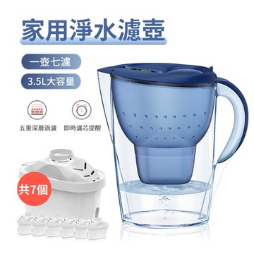 ANTIAN  家用廚房淨水除垢濾水壺 自來水濾水器 過濾水壺 3.5L 附1入濾芯+贈6入濾芯