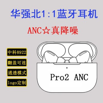 TWS華強北藍牙耳機適用于蘋果無線耳機Airpodspro2降噪五六代中科