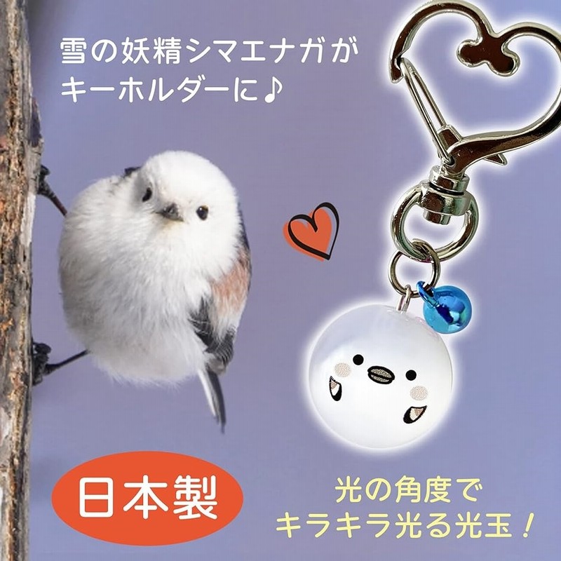 【月楜】シマエナガ　チャーム　おまとめ13点 月楜様専用】シマエナガ チャーム おまとめ13点 - メルカリ