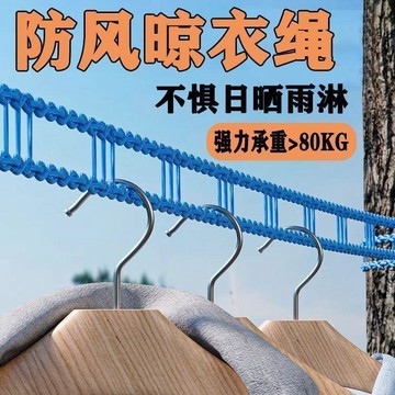 ✨戶外必備✨旅行曬衣繩 便攜晾衣繩 彈力防風夾繩 露營晾衣桿 掛衣架 折疊衣架 加粗防風晾衣繩加粗加厚被子晾曬繩戶外旅行