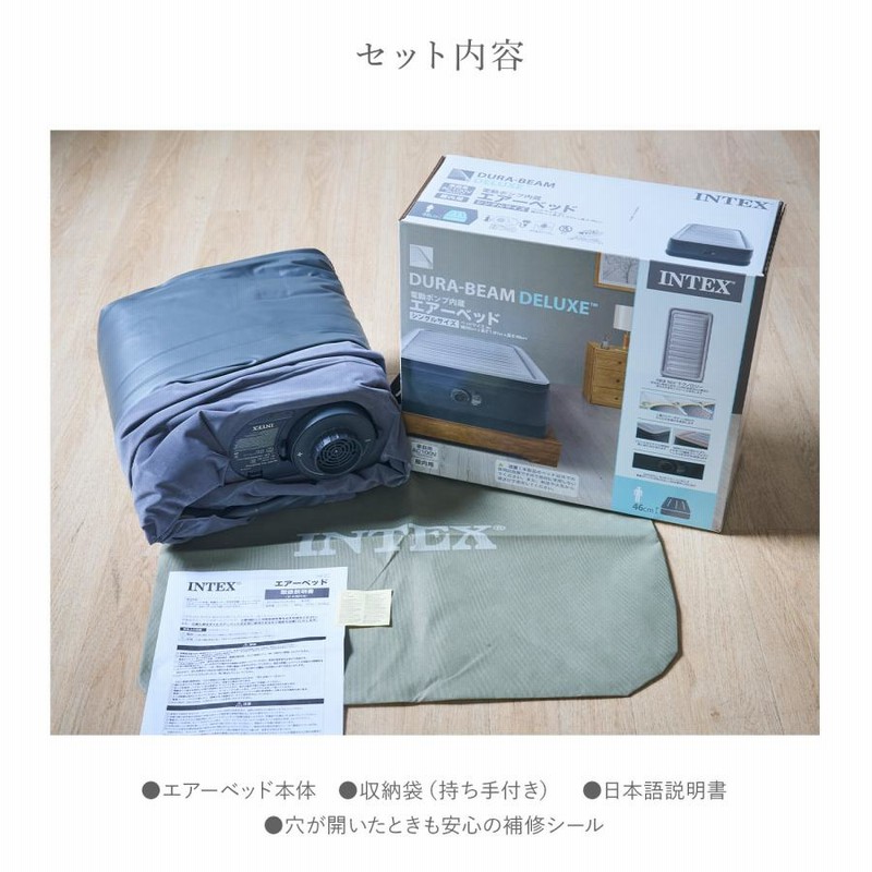 エアーベッド 電動 シングル intex エアベッド エアベット