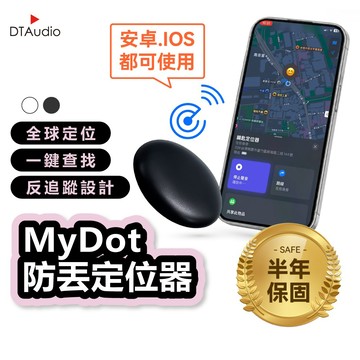 聆翔 MyDot雙系統防丟定位器｜全球定位 寵物 追蹤 行李箱 錢包 機車 磁吸 蘋果 安卓 適用 聆翔旗艦店