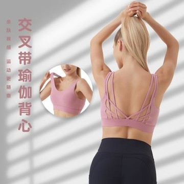 細帶交叉美背運動內衣一體式固定杯外穿防震聚攏交叉美背瑜伽背心