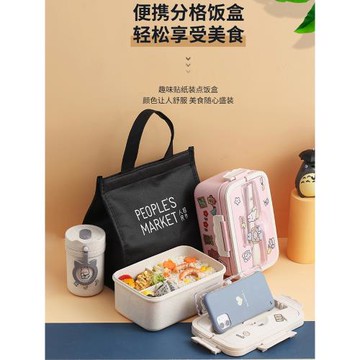 小麥秸稈便當盒DIY卡通學生少女心可愛午餐盒 保溫上班族分格飯盒