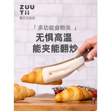 (免運)加拿大zuutii硅膠牛排夾鍋鏟二合一食物夾烤箱夾面包夾子料理夾