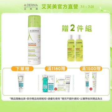 艾芙美 新葉益護佳潤膚噴霧200ml  噴霧式乳液 A-DERMA官方旗艦館