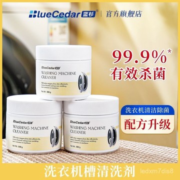 🔥臺灣出貨🔥藍杉洗衣機清洗劑強力除垢殺洗衣機清潔劑波輪滾筒活氧去汙消 11111