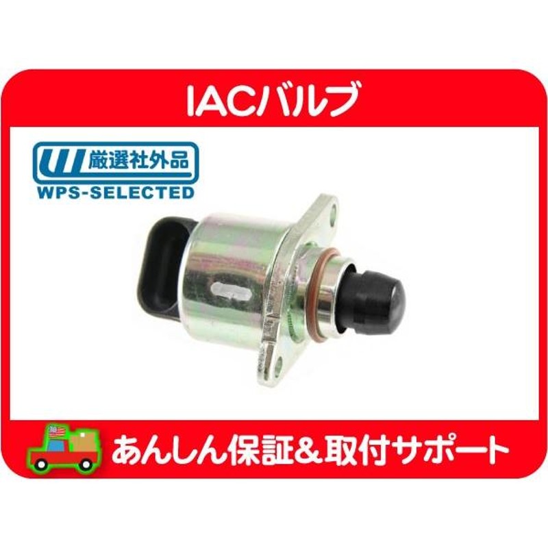 IACバルブ ISCV ISCバルブ・サバーバン タホ ユーコン エスカレード