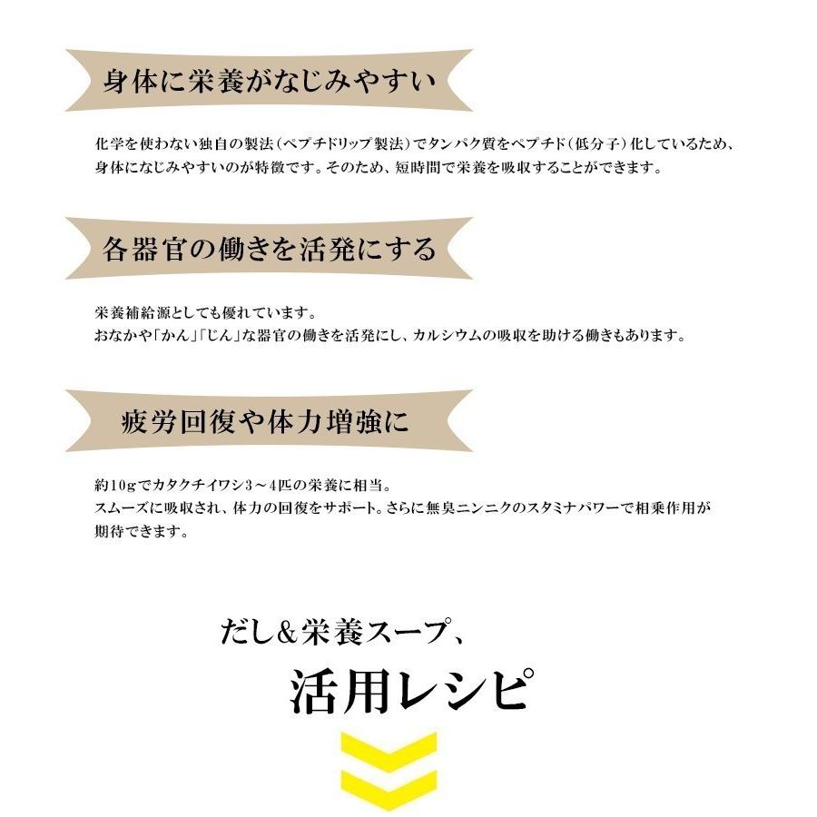 だし栄養スープ 500g×3袋セット 天然ペプチドリップ 千年前の食品舎 国産 和風出汁 ペプチド 美味しい出汁 母の日 送料無料