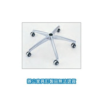 辦公椅系列 鋁合金椅腳 CP-690P 附電鍍尼龍輪【APP滿額下單4%點數(單一帳號最高1000點)】7/31止
