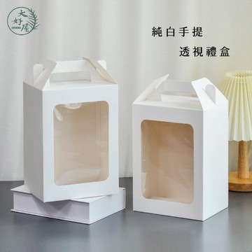 大好屋 台灣現貨 純白 手提透視禮盒 情人節 手提禮物盒 永生花提盒 乾燥花盒 禮品包裝盒 禮物盒 禮盒