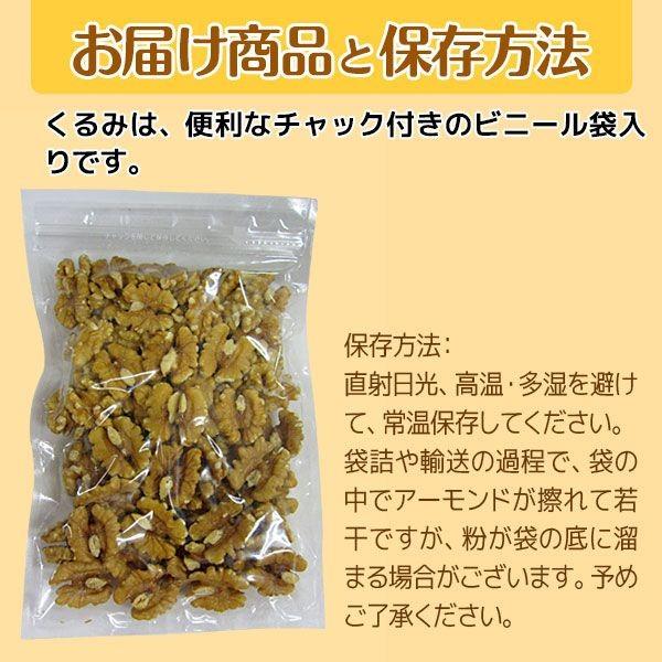 お試し セール 送料無料 生くるみ 無塩 無添加 くるみ クルミ 100g×1袋 ナッツ メール便 送料無料 セール