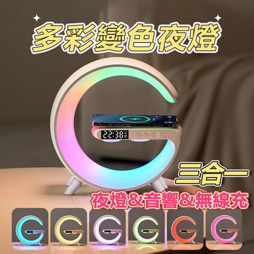 🔥台灣現貨🔥氛圍燈 夜燈 床頭燈 造型夜燈 時鐘 鬧鐘 多功能夜燈 大G造型 LED幻彩小夜燈 小夜燈交換禮物 新年禮物