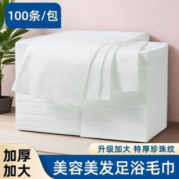 一次性毛巾批發理發店美容院專用浴巾足浴擦腳巾100條裝特價清倉