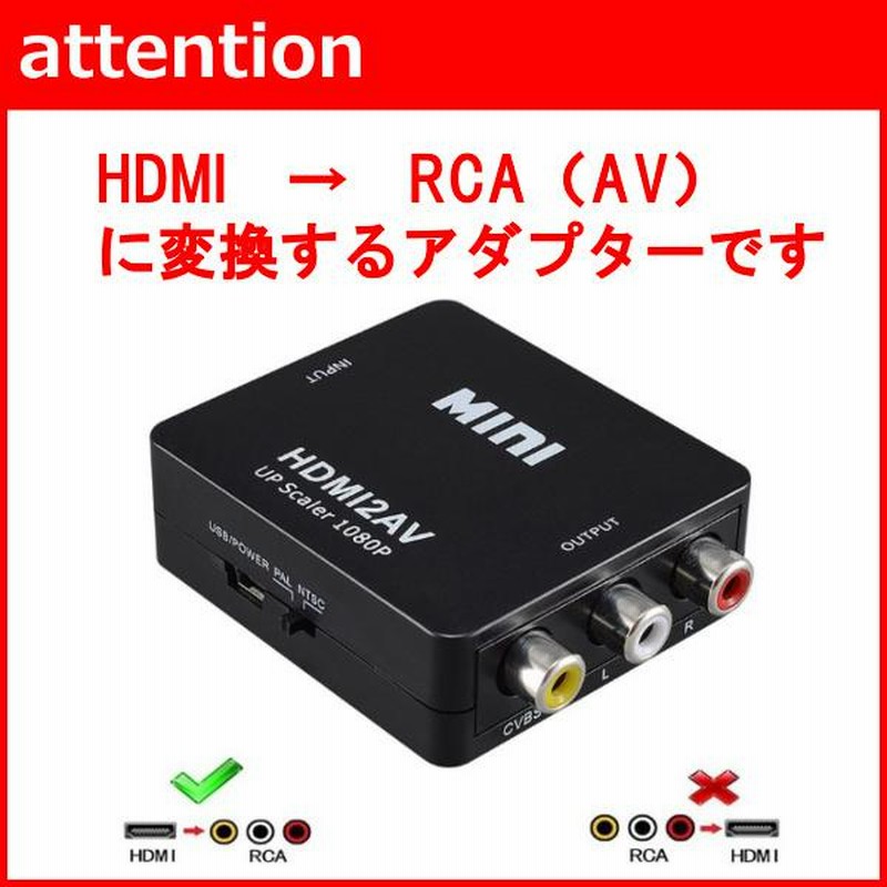 hdmi to rca AV 変換コンバーター コンポジット HDMIからアナログに変換アダプタ 三色端子 ３ピン av端子 3色ケーブル PS3  PS4 Xbox USB給電 | LINEショッピング