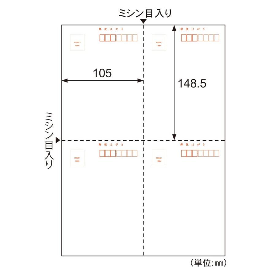 ヒサゴ はがき A4 4面 郵便番号枠付入数200 GB1099N