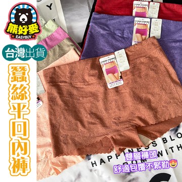 【雙層褲頭💗舒適包覆】蠶絲內褲 平口內褲 高腰內褲 無痕 吸濕透氣 蠶絲褲 包臀內褲 透氣內褲 立體包覆 修飾臀型