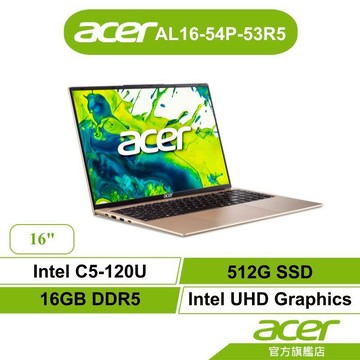 Acer宏碁 Aspire Lite AL16-54P-53R5 C5-120U 16G 512G 筆電【聊聊領卷折】