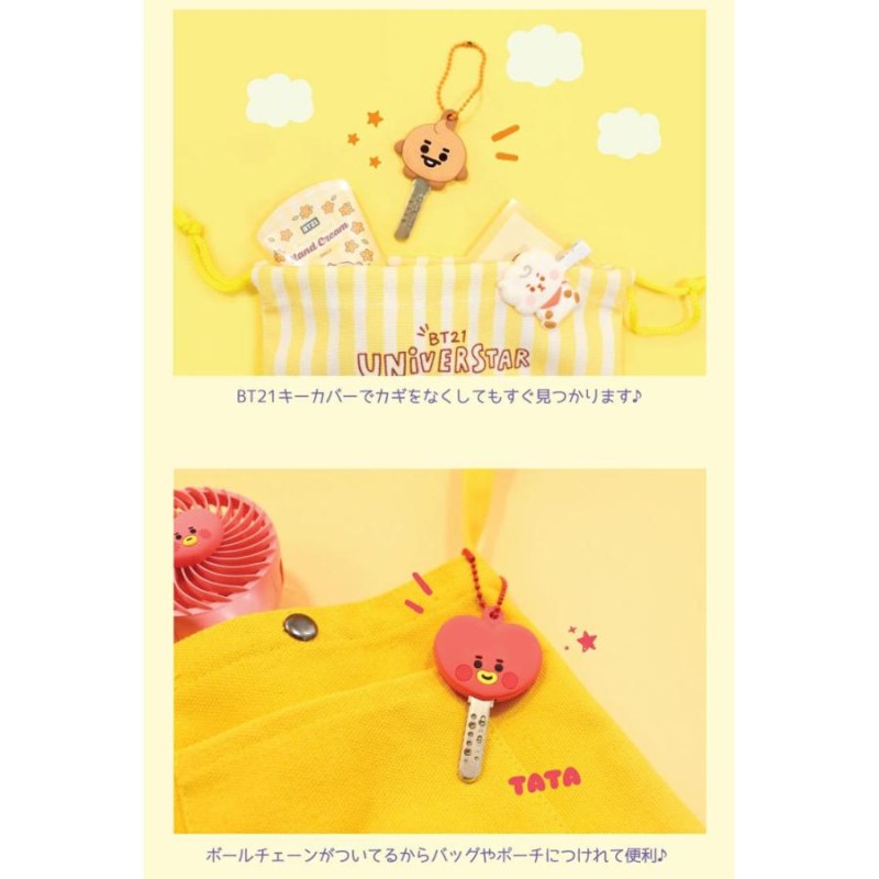 BT21 公式グッズ KEY COVER キーカバー BT21 キーカバー BT21グッズ