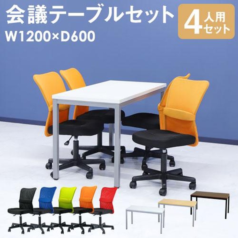 会議室セット［PLUS］FXテーブル＋Foresightチェア