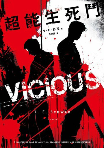 【電子書】超能生死鬥