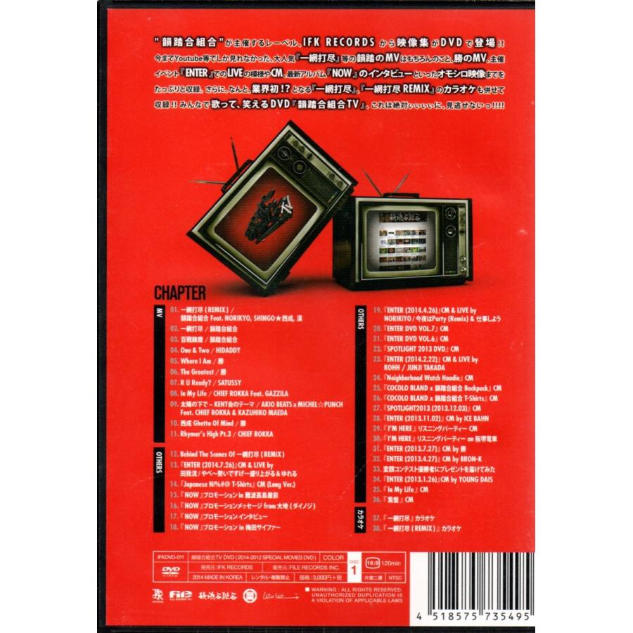 韻踏合組合 韻踏合組合TV DVD