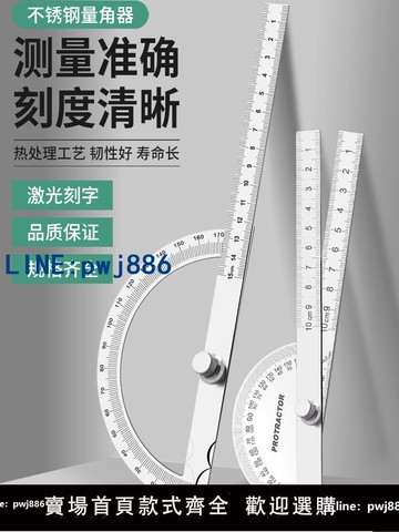 【店家補貼】不銹鋼角度尺組合高精度鋼尺量角器多功能木工圓弧半圓規活動角尺