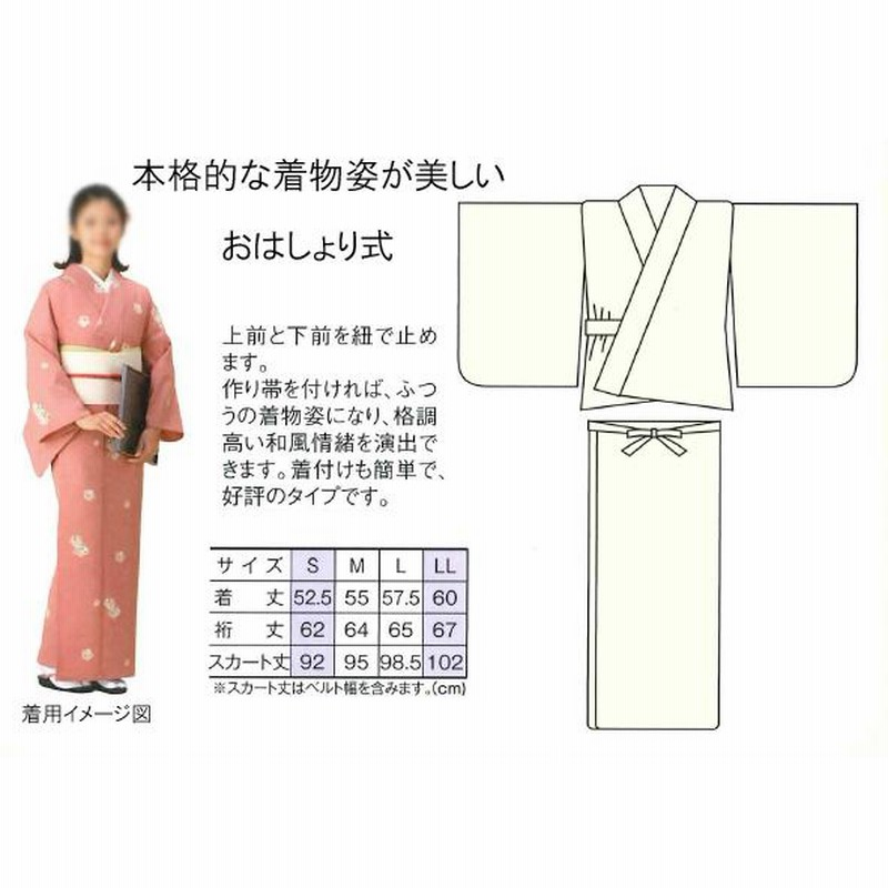 二部式着物（単衣）おはしょり式 楓とび小紋 日本製 | LINE