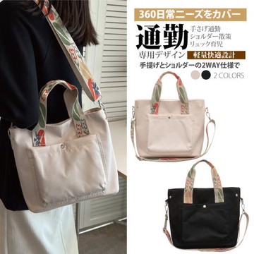 【Sayaka紗彌佳】手提肩背二用包 日系清新花漾織帶撞色大口袋二用包